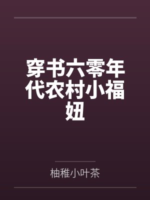 恭喜榜一海王喜提妲己体验卡