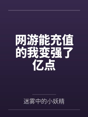 稿笑女云西的第1本书