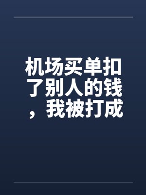 在遍地丧尸的世界开后宫