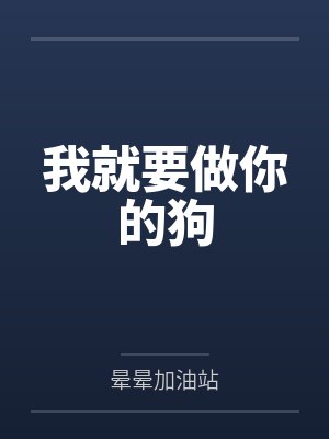 高手下山开局即无敌