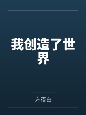 [综漫] dk夹心修罗场要如何逃离