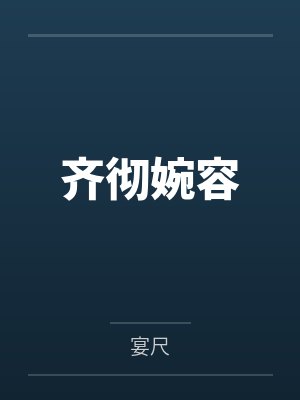 吞噬星空之签到成神无错