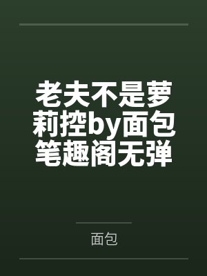 转生成了骑士后风靡全漫画