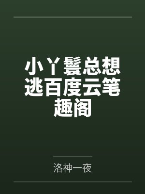 绿手套接盘侠是谁