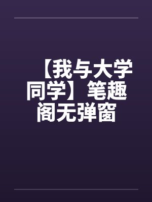 撕毁婚书那天,我让贪婪前妻负债千万