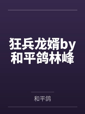 许望舒金希希