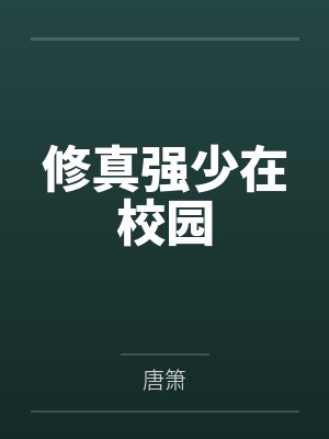 绘梨衣晋江同人小说