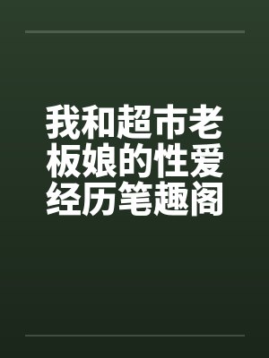 她年级第一[无限]
