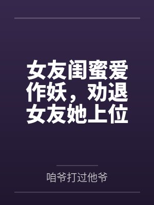 我的精灵不对劲百度百科