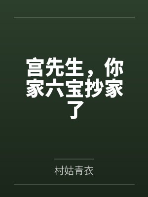 抱薪救火啥意思