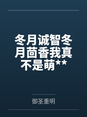 苏清缘陆景骁小说免费阅读最新章节