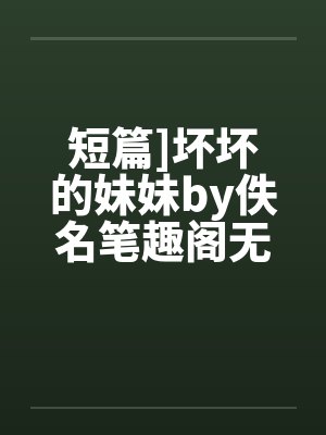 门卫老王破校花苏荷小说在线阅读