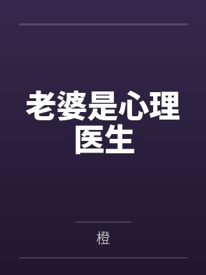 被资助人打小说哪里看