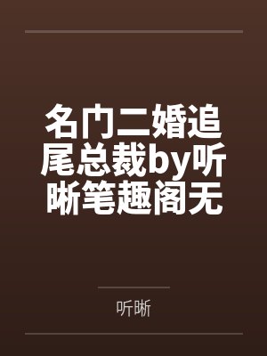 《重回妹妹军训前夜,这一次我杀疯了》