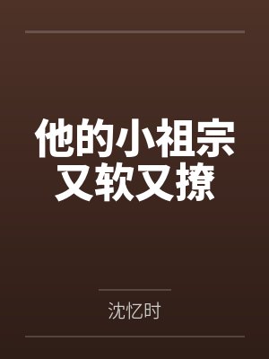 亲戚让我当免费家教,我送他们全家社死大礼包