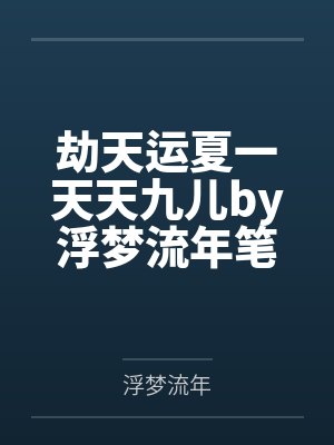 元始法则