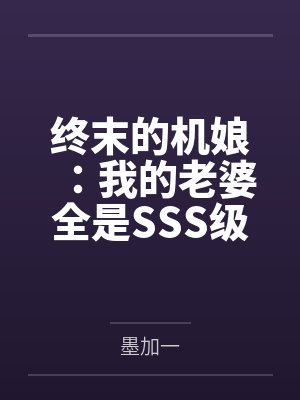 妻谜