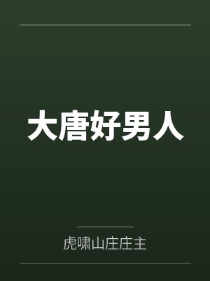 斗罗:我生物学者,觉醒器武魂?