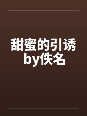 光阴之外免费观看全集动漫版