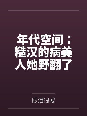 盲眼按摩师
