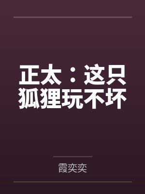 [咒回同人] 开局嫁给五条悟