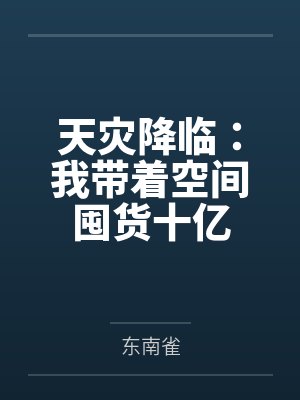 娇媚的小萝莉