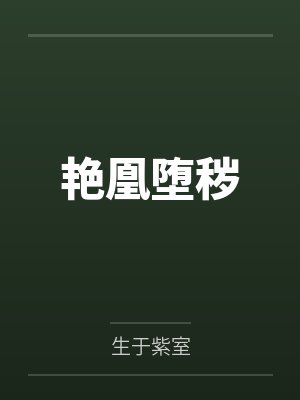 苏俪赵六