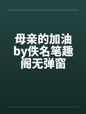 明鹤台