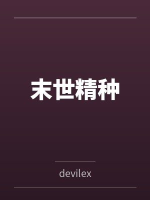 霍总的掌中娇短剧演员表