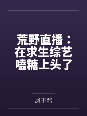你不知道我爱你