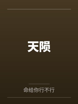 荒岛女饿狼