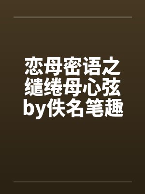人海相逢终是别离