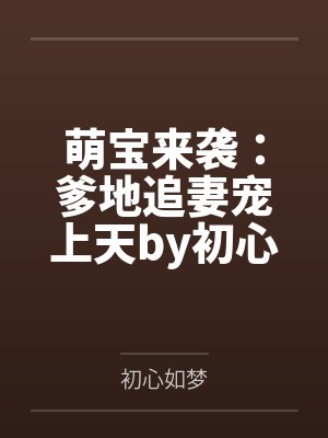 恶毒女配嫁给失忆男主小说推荐