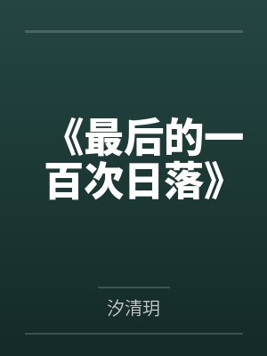 美国蓝血贵族
