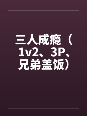 全球轮回游戏：我知道所有BUG