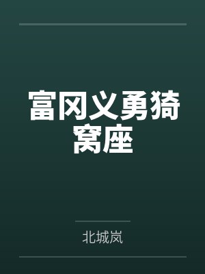 宅邸女仆内置菜单免广告最新版本更新内容