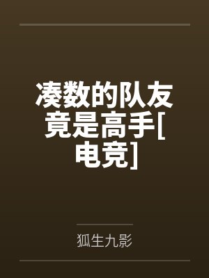萧钦颜秦鹤遥