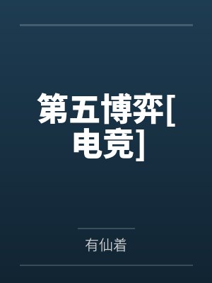 拨云乔妤