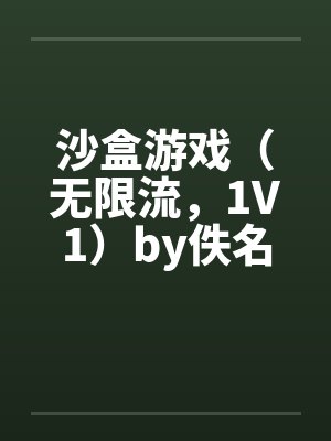 我的微信连三界