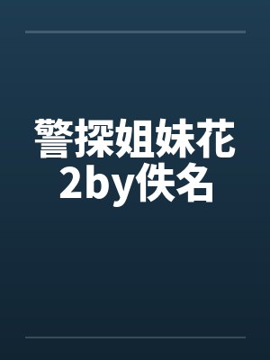 穿越古代:开局被人灭了满门