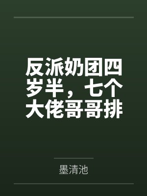 废太子?请父皇称我为陛下!