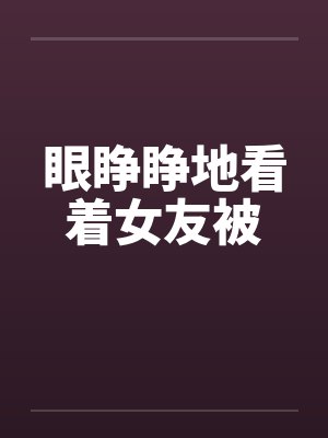 妖武乱世,我以妖法斩妖魔