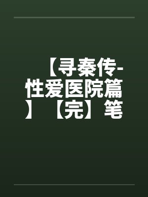 时光倒流的童话