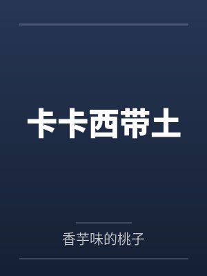 我家仓库通亮剑