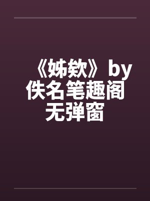躁狂症学生整顿行政老师,谁先发癫谁是爹