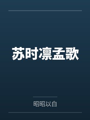 从调教妈妈开始修仙(淫魔皇奸淫美女记)