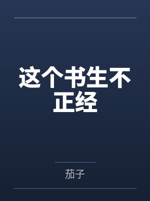 太荒吞天诀