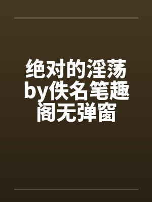 神女穿越之醉红尘