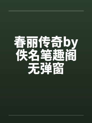 穿成丞相府千金,全家都能听见我的心声
