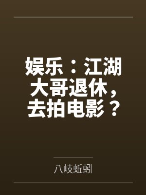 熊系体育生男子和莹白连衣裙学生会长